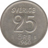 Монета. Швеция. 25 эре 1960 год. ав.