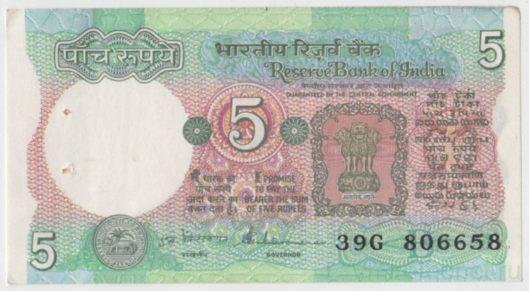 Банкнота. Индия. 5 рупий 1997 год.