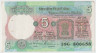 Банкнота. Индия. 5 рупий 1997 год. ав.