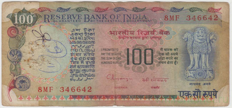 Банкнота. Индия. 100 рупий 1979 год. Тип F.