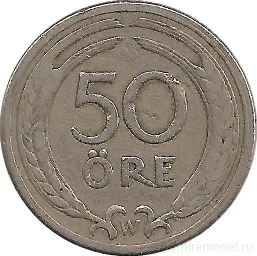 Монета. Швеция. 50 эре 1920 год (овальное 0). 