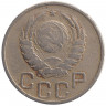 Монета. СССР. 20 копеек 1938 год.