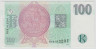 Банкнота. Чехия. 100 крон 1997 год. ав.