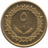Монета. Ливия. 5 дирхамов 1979 год.