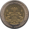 Монета. Тайланд. 10 бат 1998 (2541) год. 210 лет со дня рождения Короля Рамы III. рев.