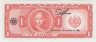 Банкнота. Сальвадор. 1 колон 1977 год. Тип 125а. рев.