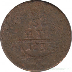 Монета. Россия. Деньга 1753 год.
