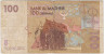 Банкнота. Марокко. 100 дирхам 2002 год. Тип 70. рев.