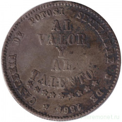 Монета. Боливия. 1/2 мельгарехо 1865 год.