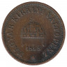 Монета. Австро-Венгерская империя. 2 филлера 1898 год. Венгерский тип.