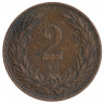 Монета. Австро-Венгерская империя. 2 филлера 1898 год. Венгерский тип.