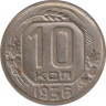 Монета. СССР. 10 копеек 1936 год. ав.