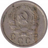 Монета. СССР. 10 копеек 1936 год.