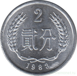 Монета. Китай. 2 фыня 1983 год.
