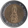Монета. Тайланд. 10 бат 2021 (2564) год.
