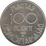 Монета. Венгрия. 100 форинтов 1988 год. Чемпионат мира по футболу 1990. рев.