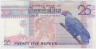 Банкнота. Сейшельские острова. 25 рупий 1998 год. Тип 37а. рев.