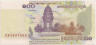 Банкнота. Камбоджа. 100 риелей 2001 год. ав