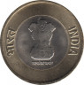 Монета. Индия. 10 рупий 2022 год. 75 лет Независимости. рев.