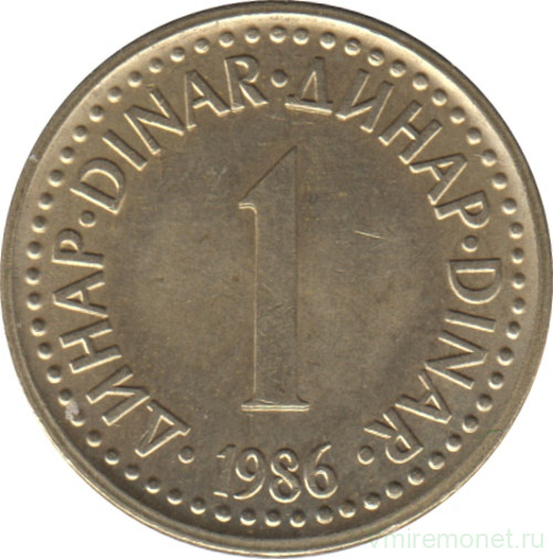 Монета. Югославия. 1 динар 1986 год.