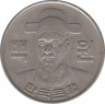 Монета. Южная Корея. 100 вон 1972 год. рев.