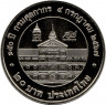 Монета. Тайланд. 20 бат 2024 (2567) год. 150 лет Таможенному департаменту.
