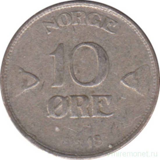 Монета. Норвегия. 10 эре 1918 год.