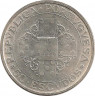 Реверс. Монета. Португалия. 50 эскудо 1972 год. 400 лет эпопее "Лузиады"