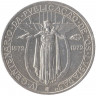 Монета. Португалия. 50 эскудо 1972 год. 400 лет эпопее "Лузиады"