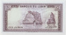 Банкнота. Ливан. 10 ливров 1986 год. Тип 63f. рев.