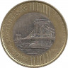 Аверс. Монета. Венгрия. 200 форинтов 2010 год.