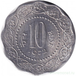 Монета. Индия. 10 пайс 1972 год. Без отметки монетного двора.