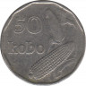 Монета. Нигерия. 50 кобо 1991 год. рев.