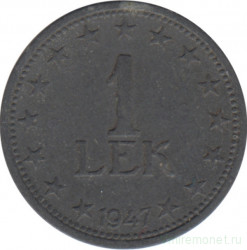 Монета. Албания. 1 лек 1947 год.