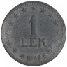 Монета. Албания. 1 лек 1947 год.