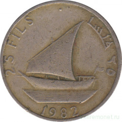 Монета. Южный Йемен (Народная демократическая республика Йемен). 25 филсов 1982 год.