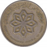 Монета. Южный Йемен (Народная демократическая республика Йемен). 25 филсов 1982 год. рев.
