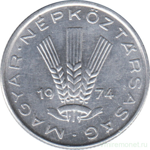 Монета. Венгрия. 20 филлеров 1974 год.