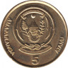 Монета. Руанда. 5 франков 2009. рев.