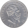 Монета. Италия. 5 лир 1877 год. ав.
