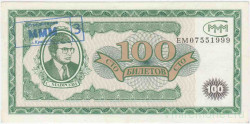 Билет МММ. Россия. 100 билетов. (1 выпуск). Штамп АО "МММ", Краснодар.