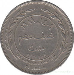 Монета. Иордания. 50 филсов 1989 год.