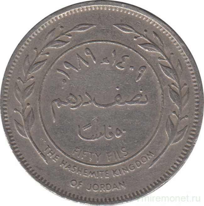 Монета. Иордания. 50 филсов 1989 год.