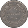 Монета. Иордания. 50 филсов 1989 год. ав.