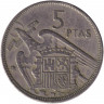 Монета. Испания. 5 песет 1963 (1957) год.