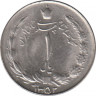 Монета. Иран. 1 риал 1973 (1352) год. ав.