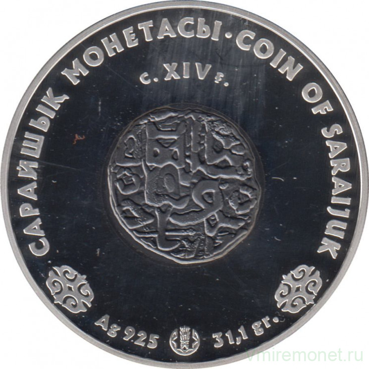 Монета. Казахстан. 500 тенге 2008 год. Монета Сарайчика.