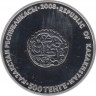 Монета. Казахстан. 500 тенге 2008 год. Монета Сарайчика. рев.