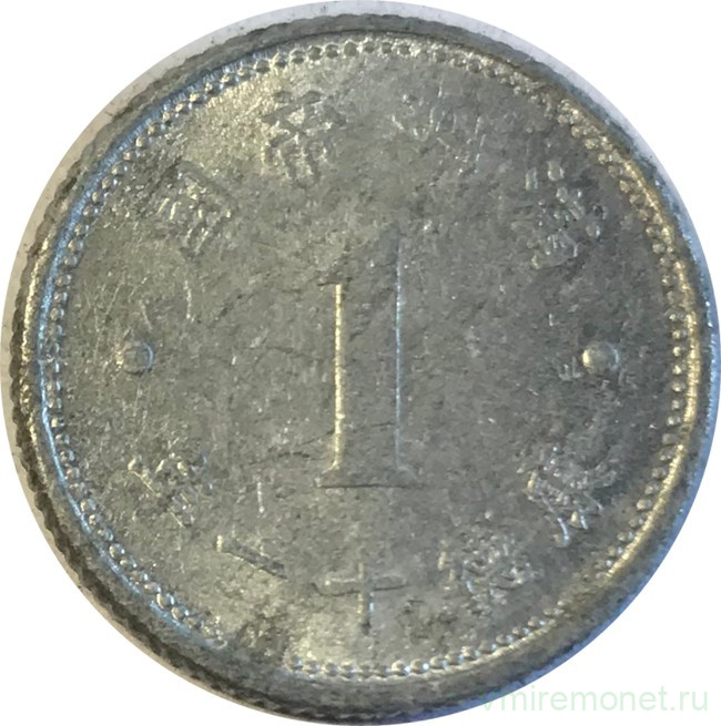Монета. Маньчжоу Го (Китай, японская оккупация). 1 фэнь 1944 (11) год.