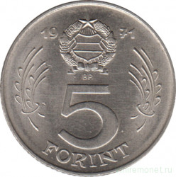 Монета. Венгрия. 5 форинтов 1971 год.